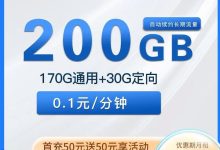 電信29元大流量卡是真的嗎?-有卡有網(wǎng)
