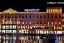 京東×海瀾之家將開(kāi)設(shè)首家京東奧萊線下店-有卡有網(wǎng)