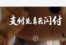 云閃付是什么支付平臺(tái)-有卡有網(wǎng)
