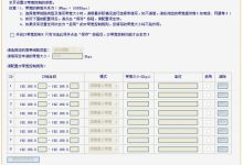 TPlink路由器限制IP寬帶控制網(wǎng)速-有卡有網(wǎng)