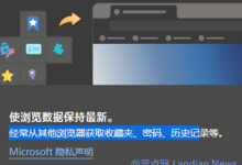 Microsoft Edge 彈窗要求定期導(dǎo)入其他瀏覽器數(shù)據(jù)-有卡有網(wǎng)