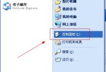 如何刪除xp系統(tǒng)自帶游戲-有卡有網(wǎng)