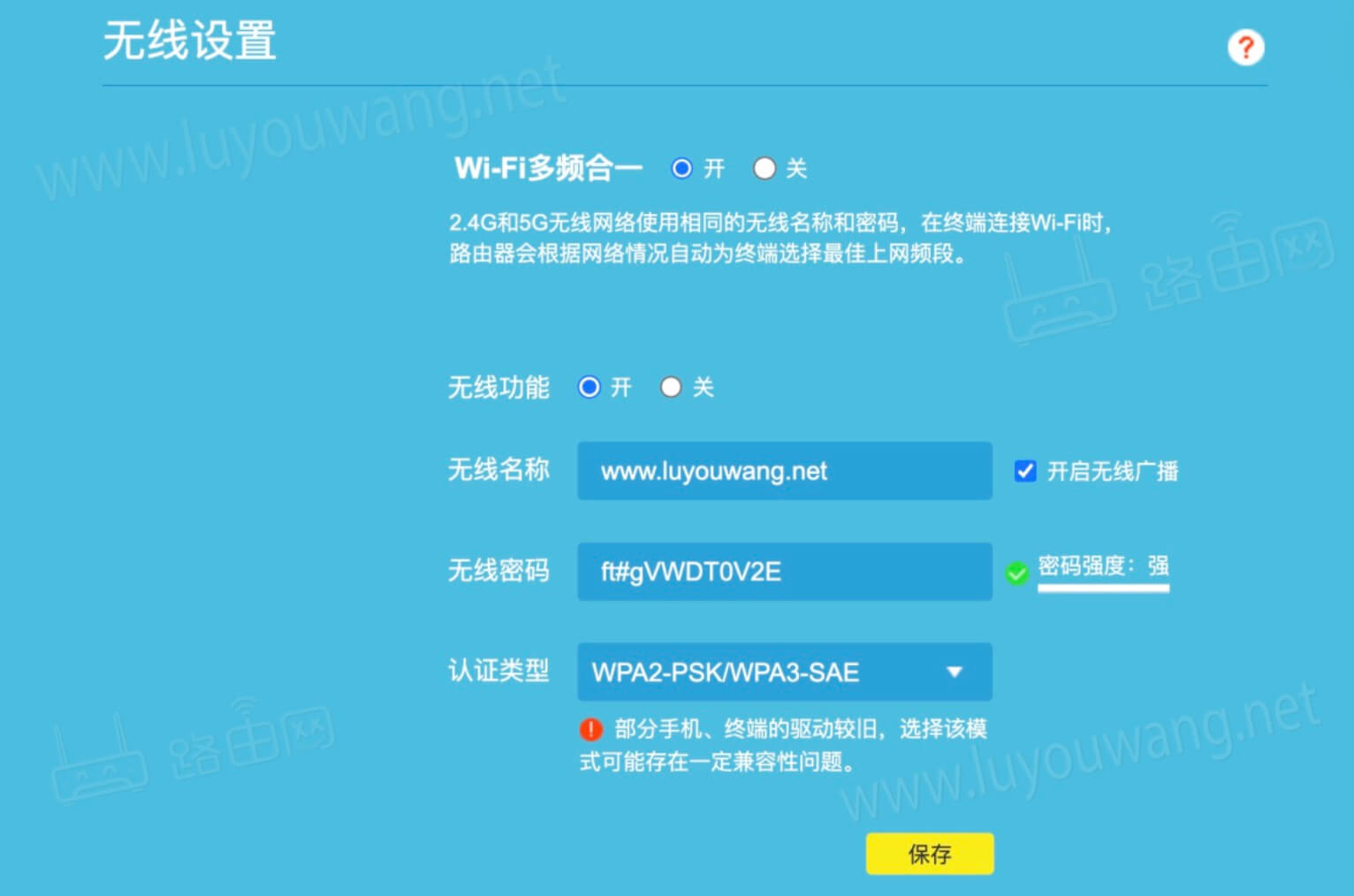 WiFi密碼