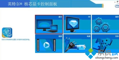 電腦中無法全屏玩游戲如何修改Intel顯卡設(shè)置