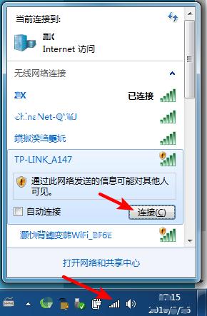 tplink無線路由器怎么設置教程【圖解】