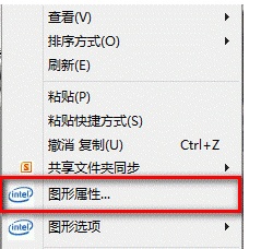 電腦中無法全屏玩游戲如何修改Intel顯卡設(shè)置
