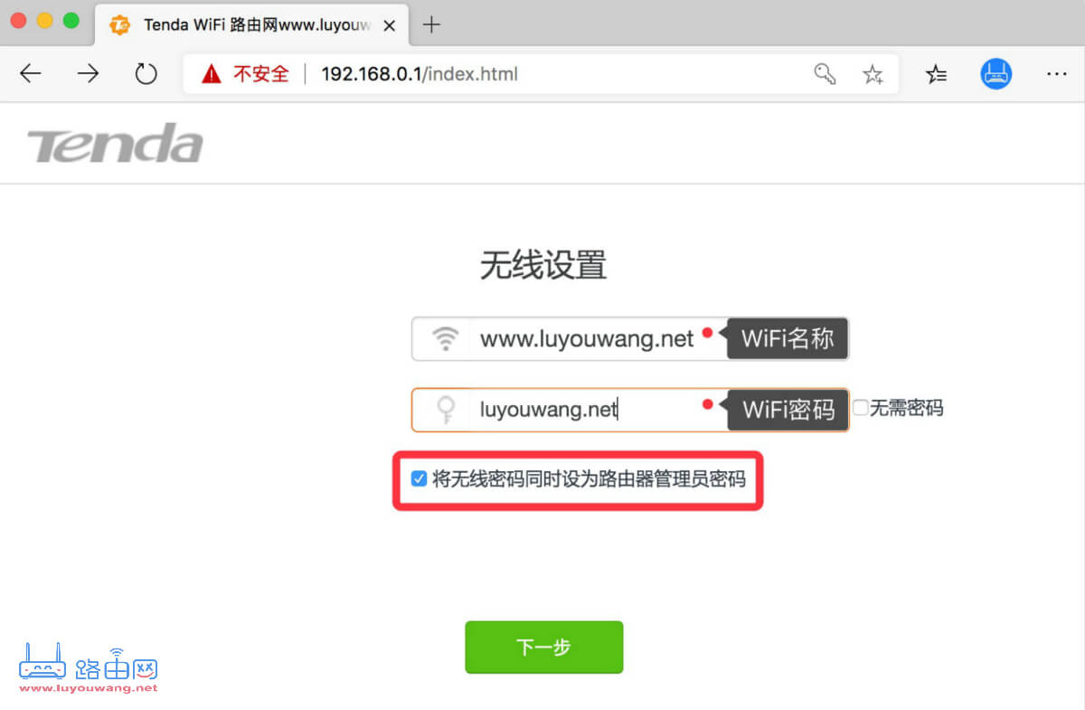 WiFi設(shè)置