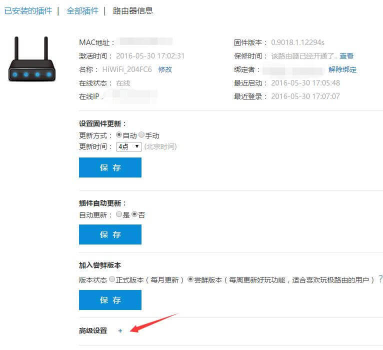 極路由系列 刷機(jī)方法