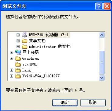 Windows XP Windows 7系統(tǒng)如何手動更新單一驅(qū)動程序