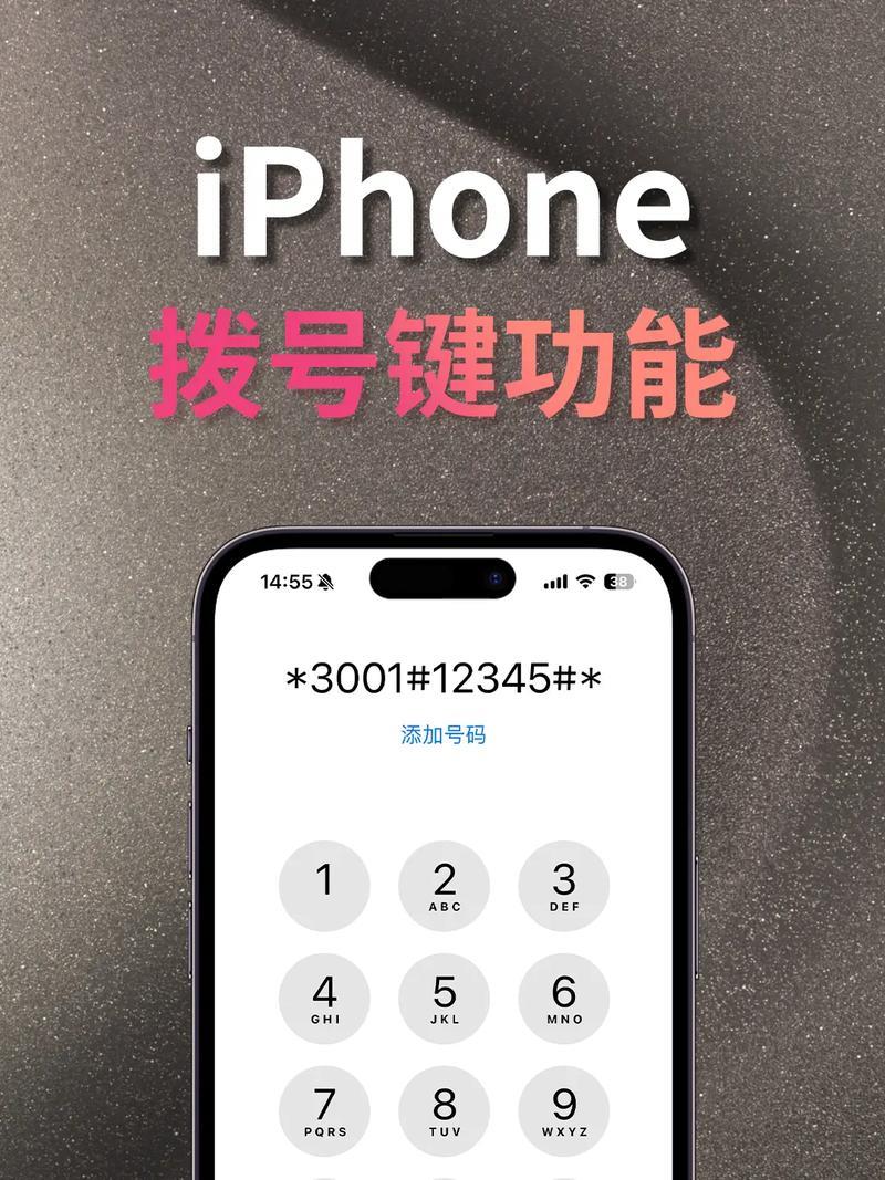 如何在手機(jī)上隱藏?fù)芴?hào)應(yīng)用？