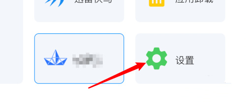 迅雷mac版怎么設置限制上傳速度