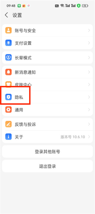 支付寶黑名單在哪里找出來(lái)