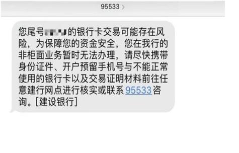 建設(shè)銀行退訂短信服務(wù)指南