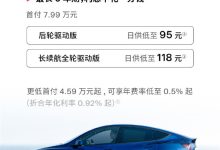 特斯拉發(fā)布7 月的購車福利-有卡有網(wǎng)