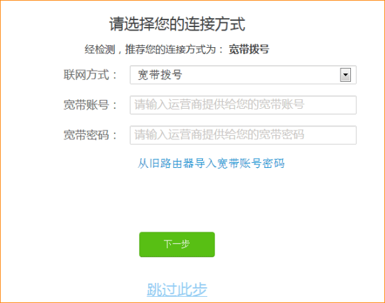 騰達(dá)(Tenda)AC23 如何設(shè)置上網(wǎng)？