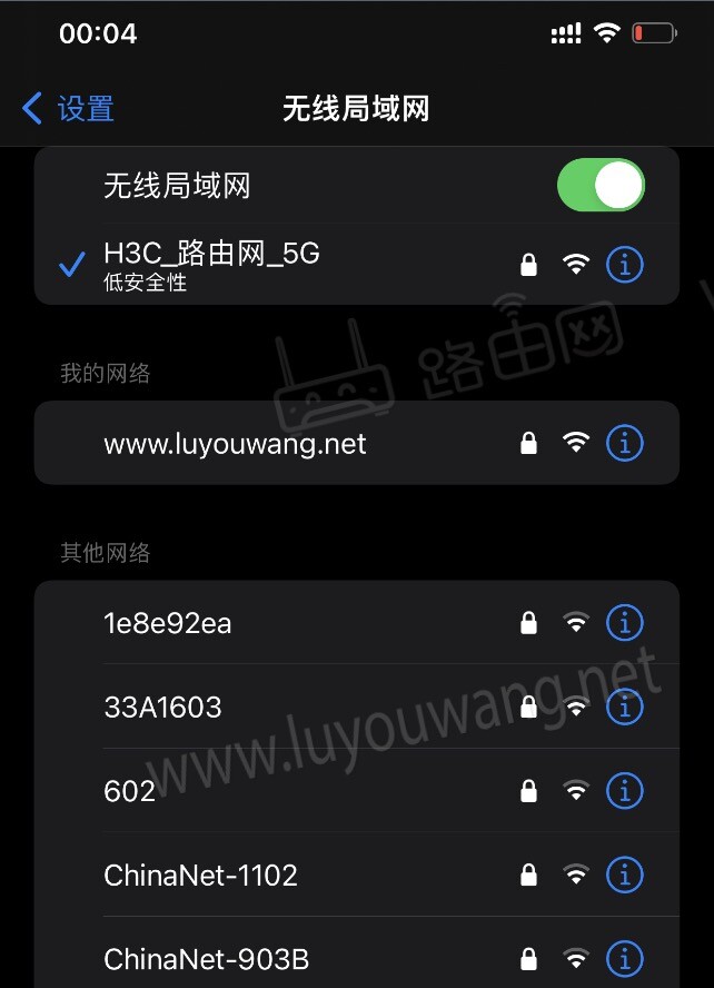 手機(jī)要先連接上h3c路由器的WiFi信號(hào)