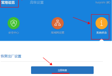 小米路由器恢復出廠默認設置的四種方法-有卡有網(wǎng)