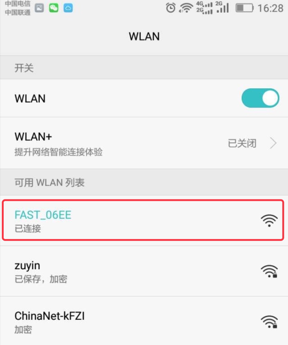 手機連接wifi