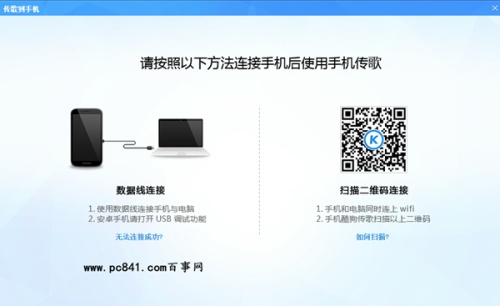 手機(jī)怎么面對(duì)面?zhèn)鞲璧诫娔X