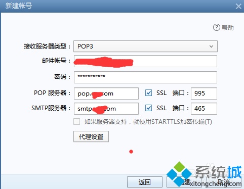電腦版Foxmail中如何綁定電子郵件賬號(hào)?