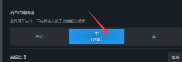 steam怎么給麥克風(fēng)降噪