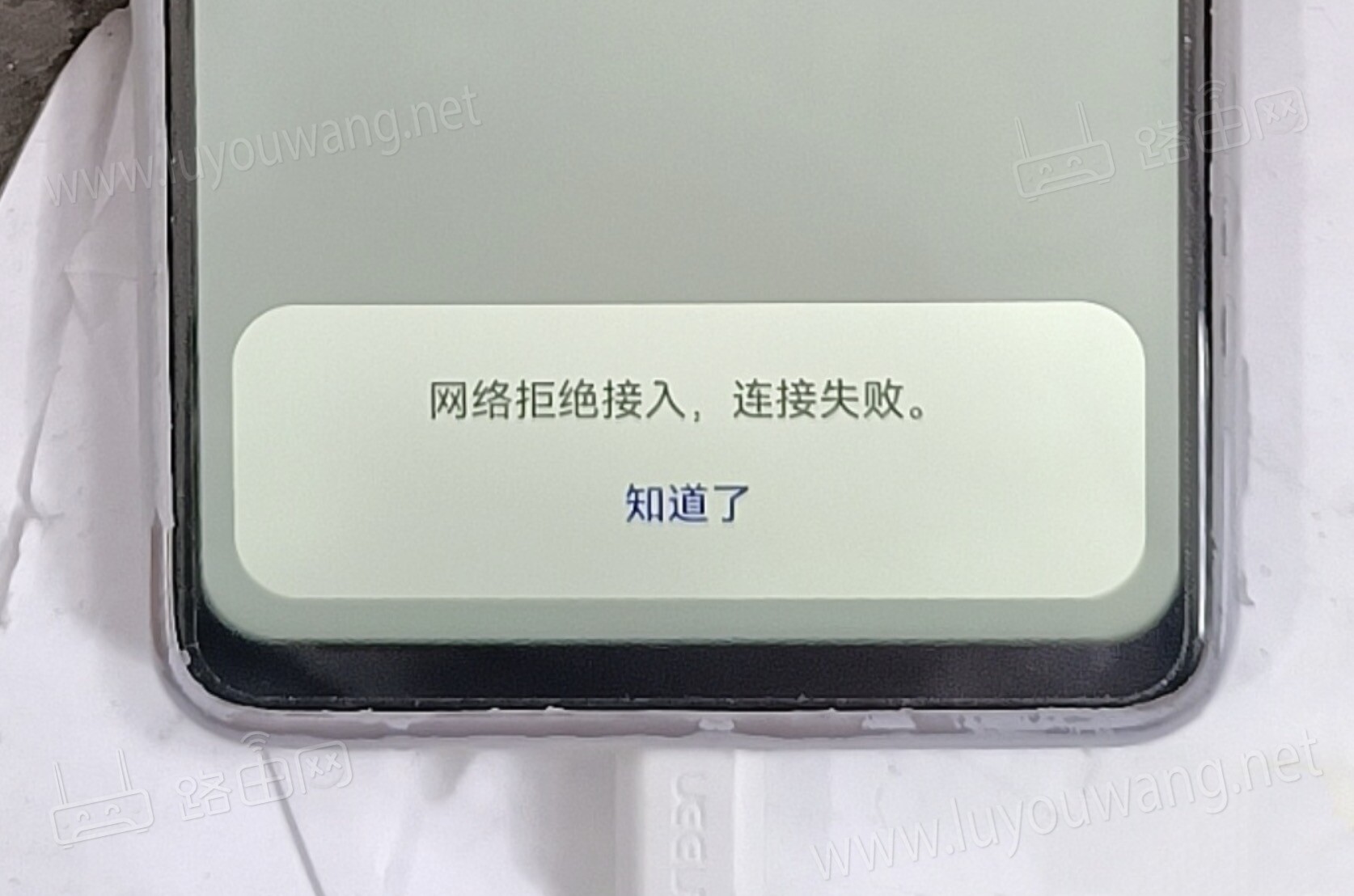 網(wǎng)絡拒絕接入，連接失敗。