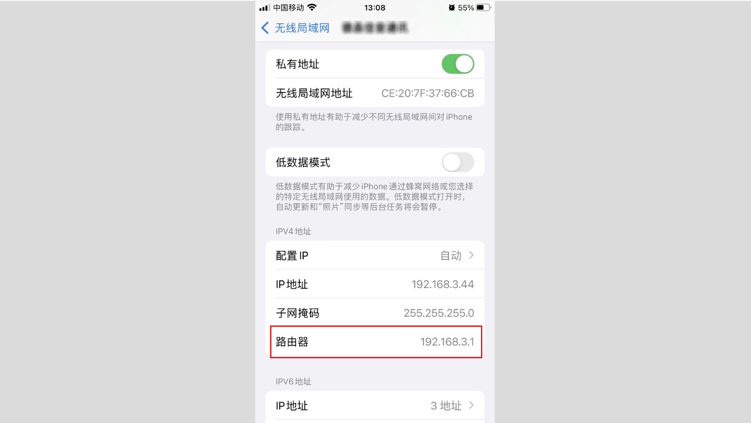 路由器IP網(wǎng)關