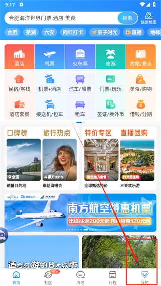 攜程旅行如何取消備選方案
