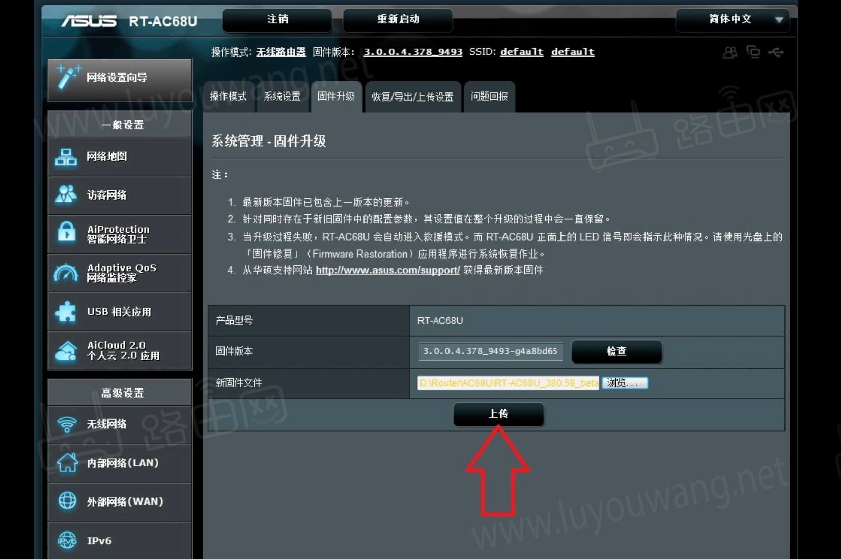 梅林固件