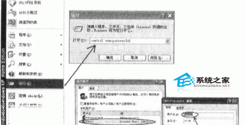 4步驟統(tǒng)一Win XP登錄名