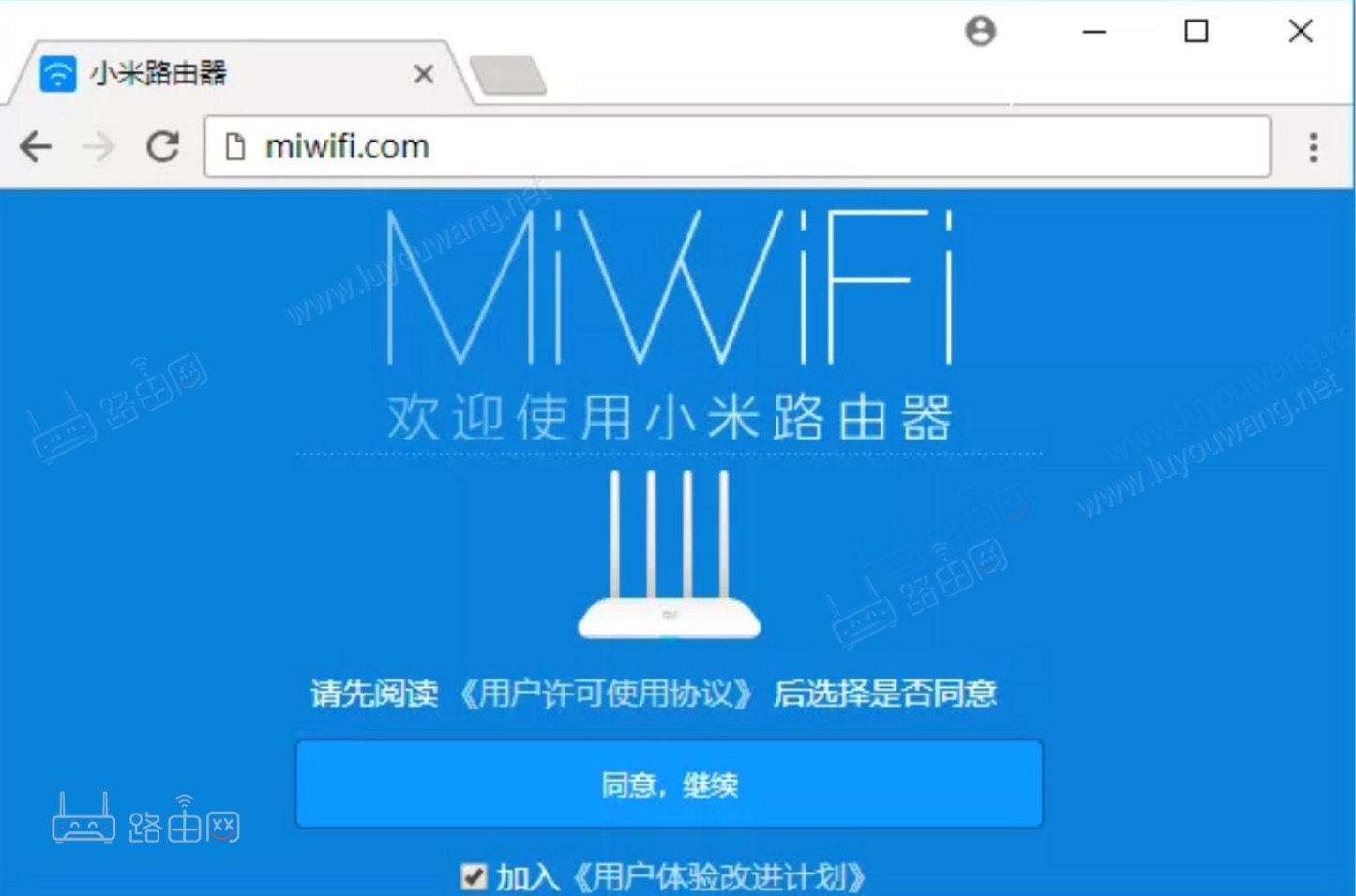 小米路由器設(shè)置首頁