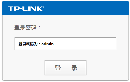 登錄框