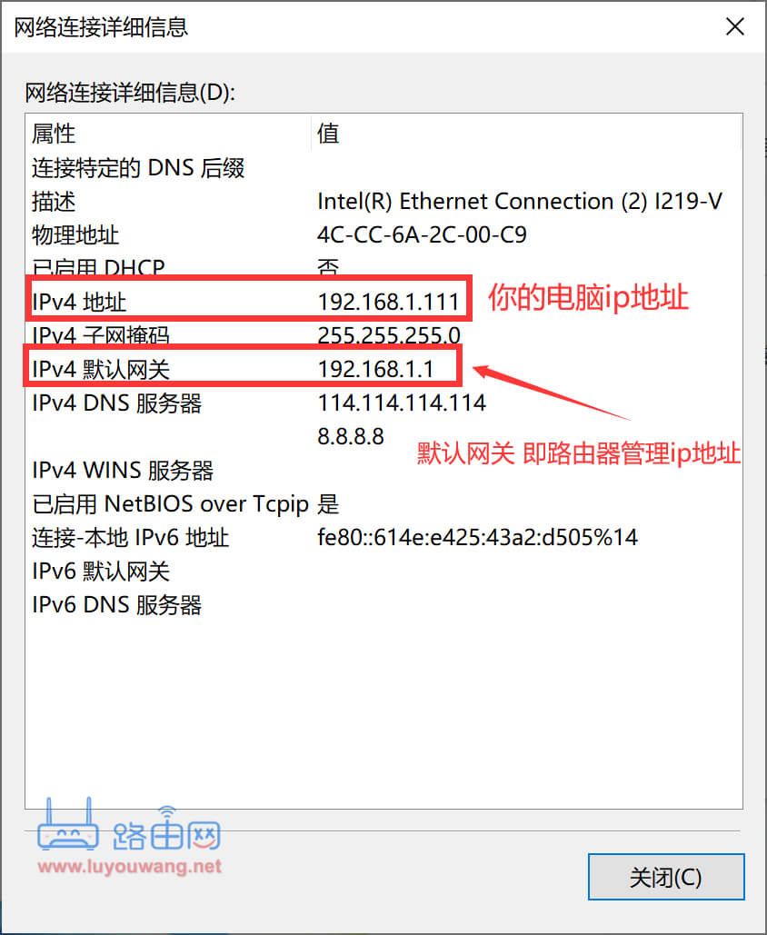 電腦本機(jī)ip地址怎么查詢？（Windows系統(tǒng)IP地址查詢方法）
