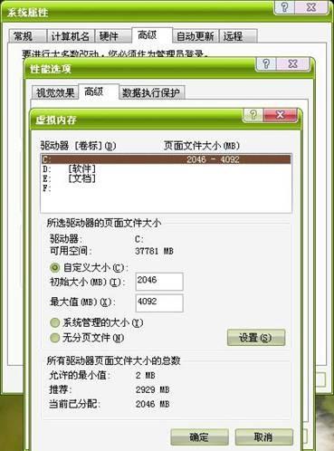 如何對(duì)xp系統(tǒng)內(nèi)存進(jìn)行優(yōu)化