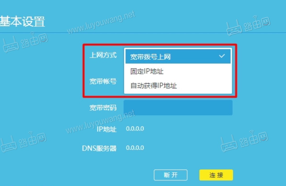 路由器上網(wǎng)方式