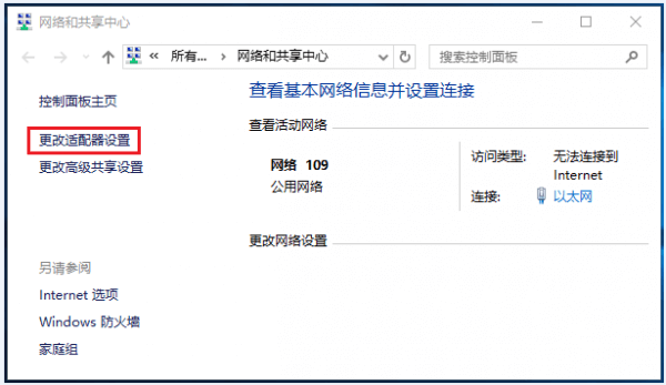 電腦手動修改IP地址(DNS)設(shè)置步驟