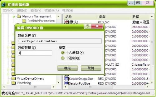 如何對(duì)xp系統(tǒng)內(nèi)存進(jìn)行優(yōu)化