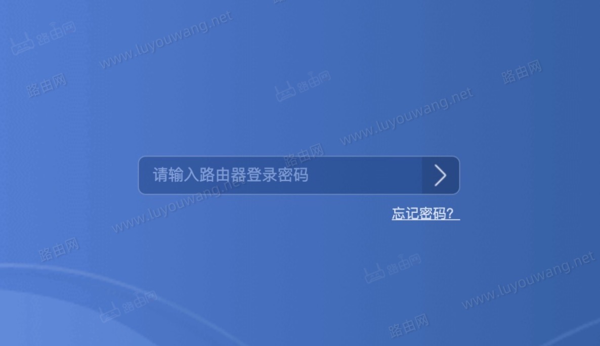 輸入路由器登錄密碼