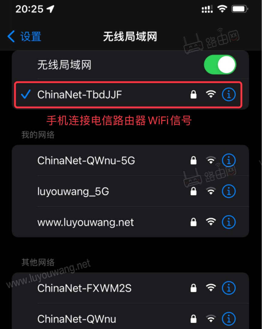 手機連接電信路由器wifi