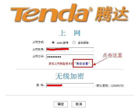 192.168.0.1路由器密碼設置