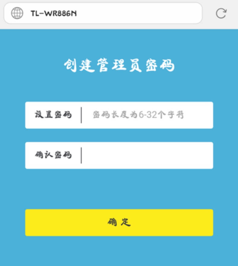 創(chuàng)建管理員密碼