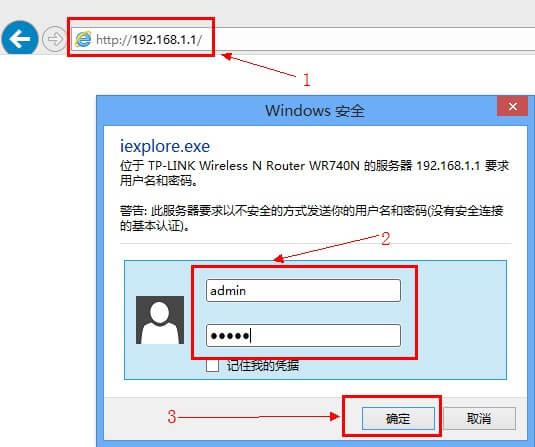 TP-Link WR740N無線路由器登錄