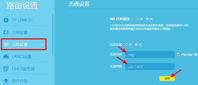 tplink無線路由器怎么設置教程【圖解】