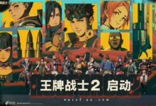 騰訊 5V5 射擊游戲《王牌戰(zhàn)士 2》安卓測試開啟-有卡有網(wǎng)