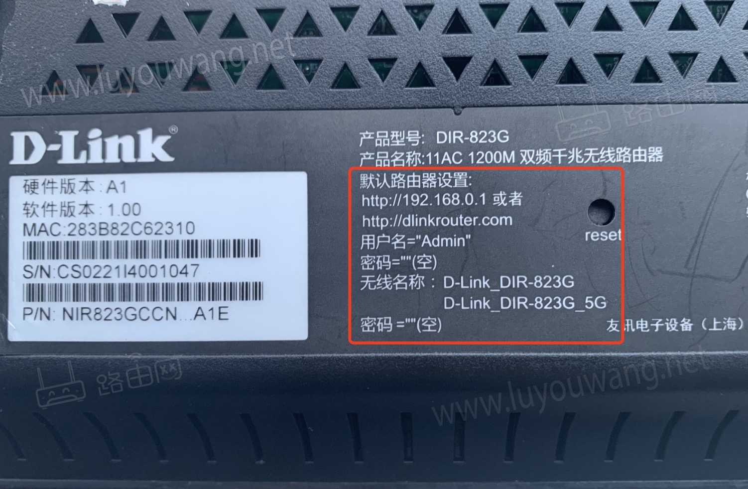 友訊D-Link路由器銘牌