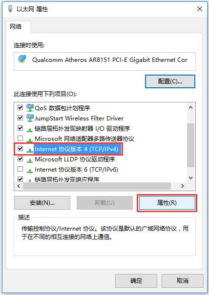 電腦手動修改IP地址(DNS)設(shè)置步驟