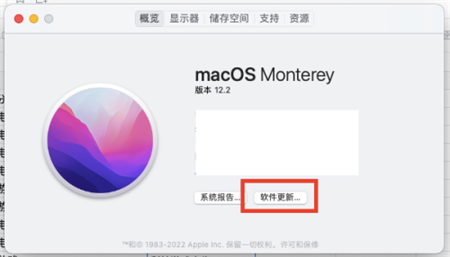 Mac系統(tǒng)怎么進(jìn)行升級(jí)更新