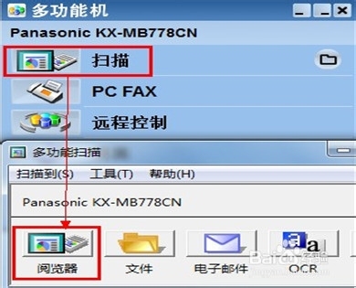 電腦不能掃描怎么辦