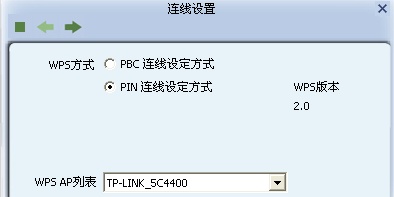 電腦如何設置用pin連接?