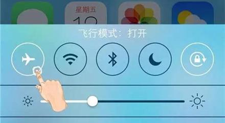 飛行模式
